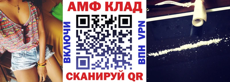 АМФ Розовый Альметьевск