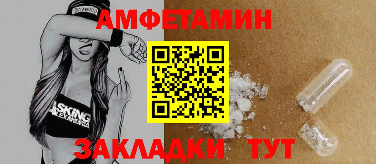 АМФ Розовый Альметьевск
