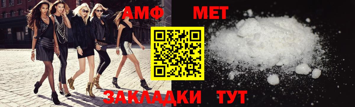 Amphetamine  Альметьевск  Амфетамин VHQ 