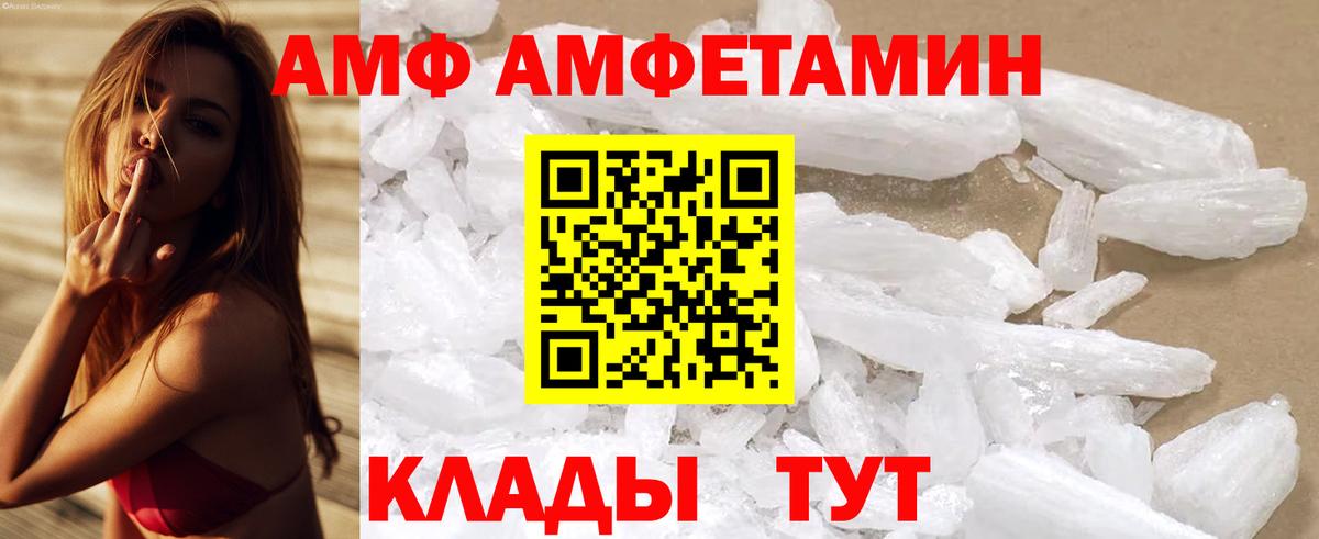 Amphetamine Розовый  АМФЕТАМИН  Amphetamine  Альметьевск  Вход с VPN 
