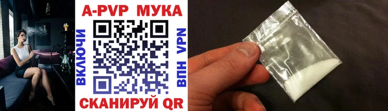A-PVP Соль Альметьевск
