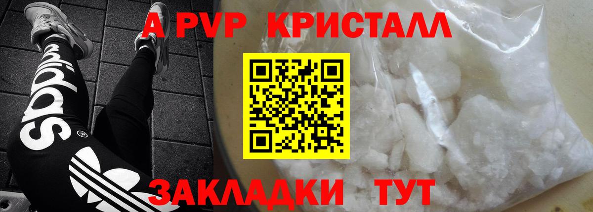 Alpha-PVP СК Альметьевск