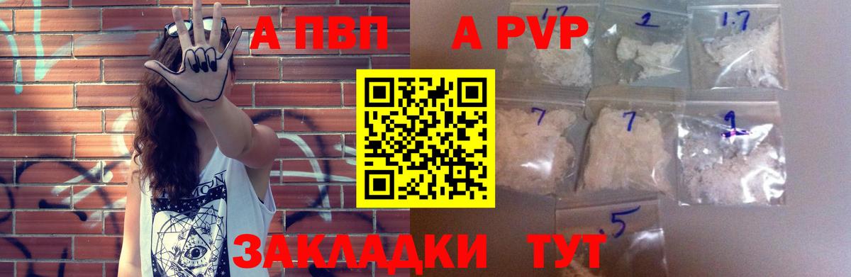 Alfa_PVP кристаллы  APVP СК  Вход с VPN  Альметьевск 