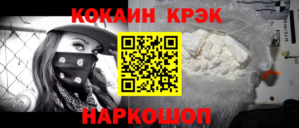 COCAIN Fish Scale Альметьевск