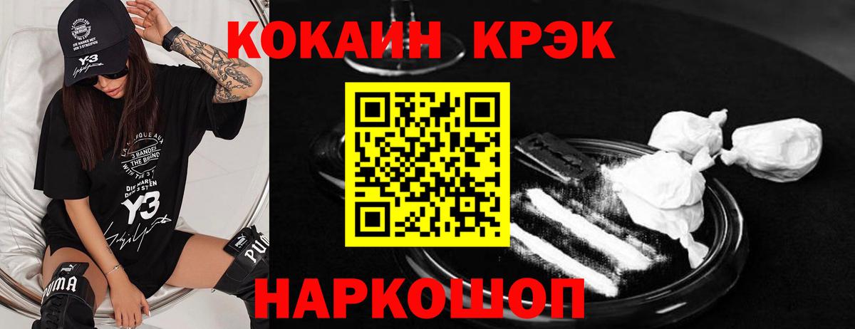 Кокаин Эквадор  Вход с VPN  наркота  Альметьевск 