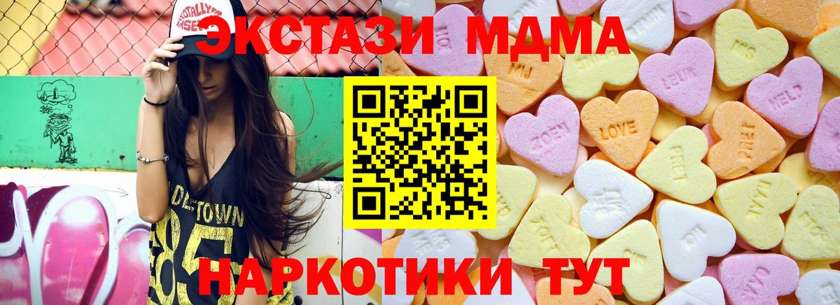 ЭКСТАЗИ MDMA Альметьевск