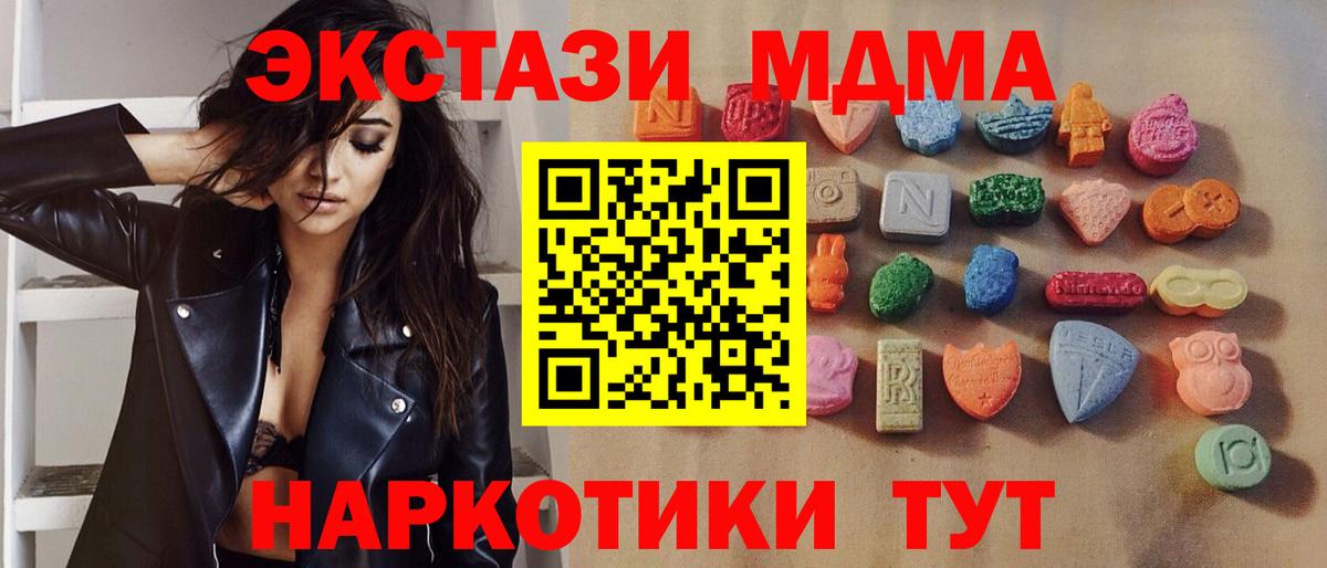 Ecstasy  ЭКСТАЗИ 99%  Вход с VPN  маркетплейс какой сайт  ЭКСТАЗИ диски  Альметьевск 