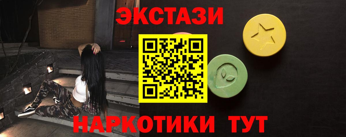 блэк спрут маркетплейс  ЭКСТАЗИ  shop клад  ЭКСТАЗИ Cube  купить  цена  Альметьевск 