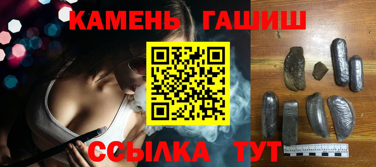 Гашиш hashish Альметьевск