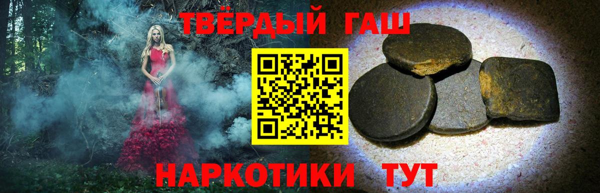 ГАШИШ 40% ТГК Альметьевск