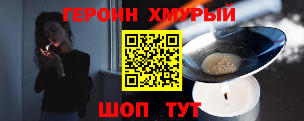 Альметьевск  Героин афганец  Героин  Вход с VPN 