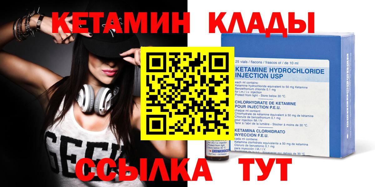 КЕТАМИН ketamine  Вход с VPN  Альметьевск  OMG зеркало  КЕТАМИН VHQ 