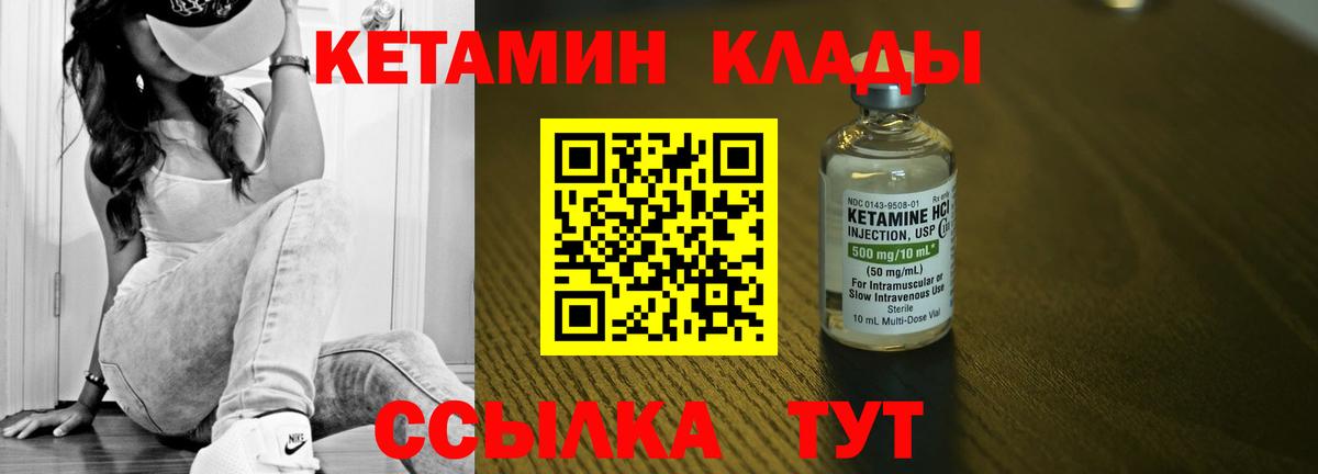 КЕТАМИН ketamine  КЕТАМИН VHQ  Альметьевск 