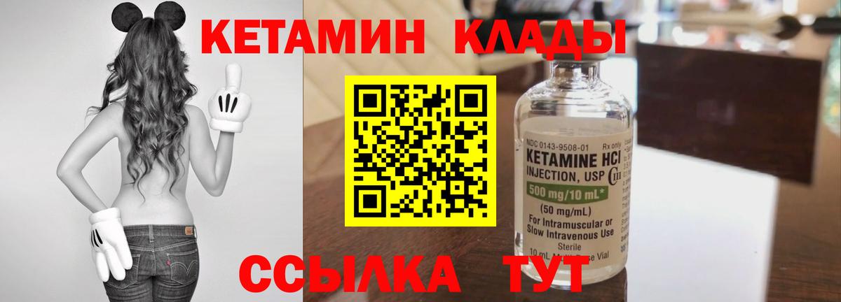 Кетамин VHQ Альметьевск
