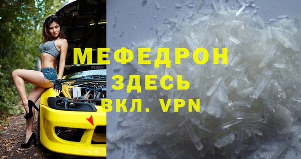 мефедрон мука Ладушкин