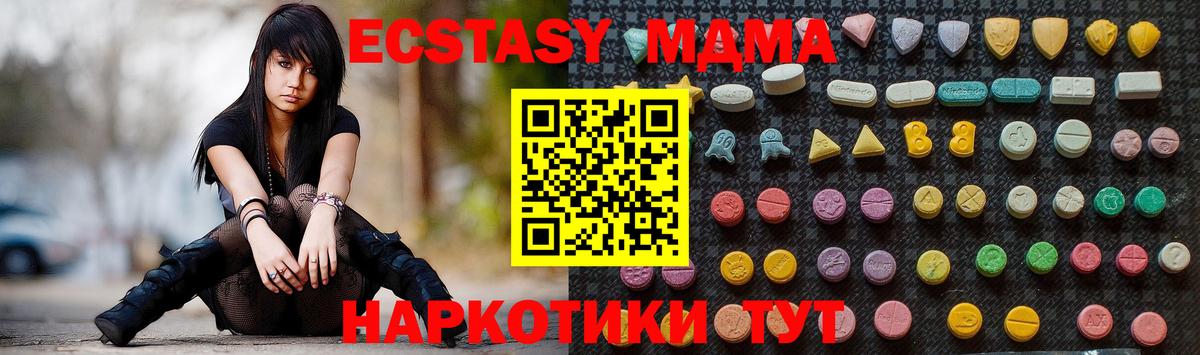 MDMA Molly Альметьевск