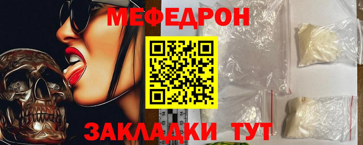 Мефедрон VHQ  МЯУ-МЯУ мяу мяу  МЕФ  Альметьевск 