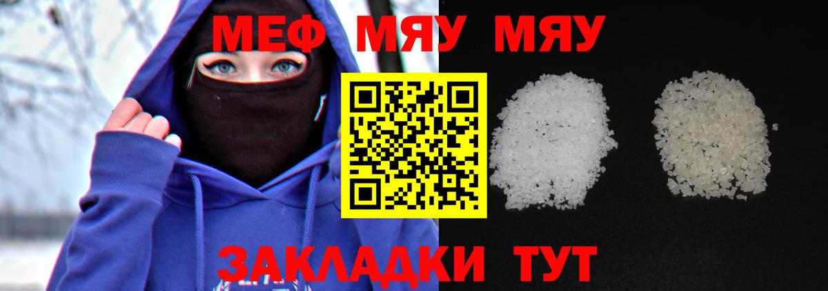 МЕФ кристаллы Альметьевск