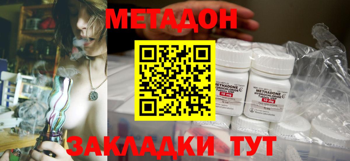 Метадон methadone  Метадон VHQ  Альметьевск  Вход с VPN 