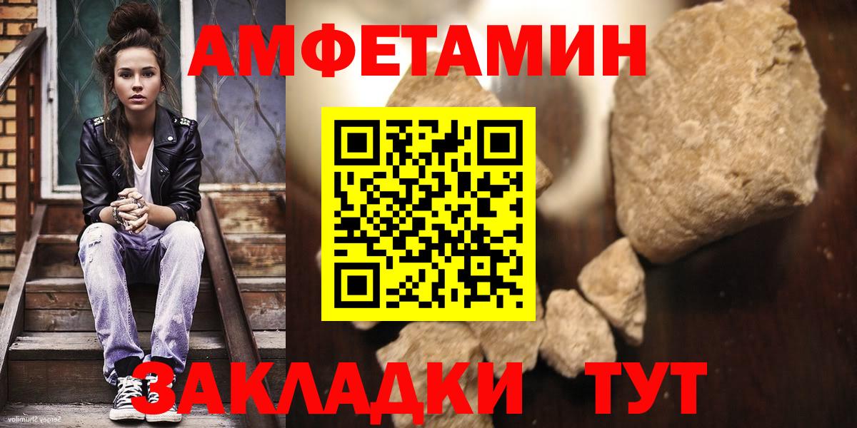 Первитин Декстрометамфетамин 99.9%  Вход с VPN  Первитин  Альметьевск 