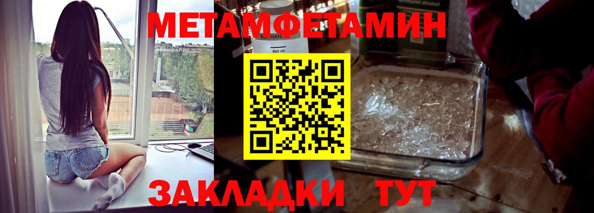 Метамфетамин Декстрометамфетамин 99.9%  Альметьевск 