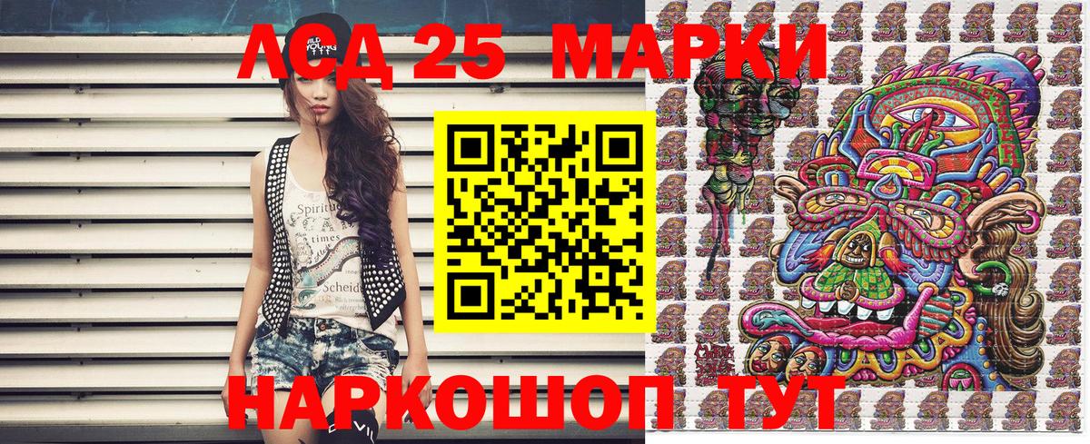 Марки 25I-NBOMe 1,5мг  как найти   Вход с VPN  Альметьевск  Марки 25I-NBOMe 1,5мг 